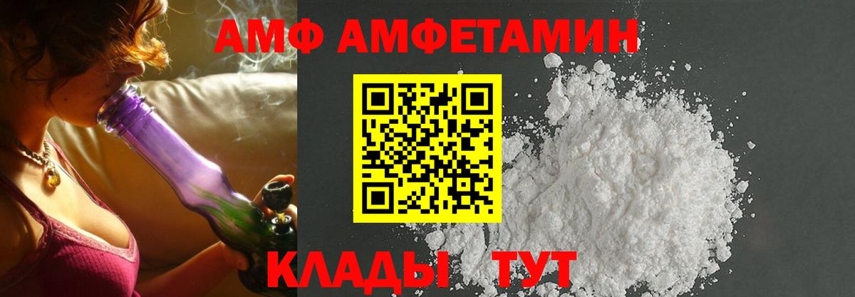 Amphetamine Premium Дубна