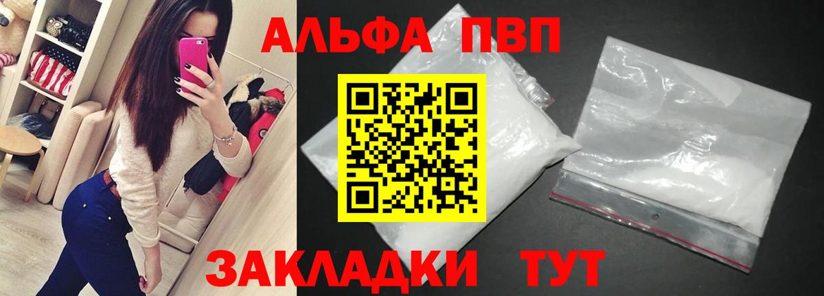 Дубна  Alpha-PVP Crystall  Альфа ПВП кристаллы  Вход с VPN  А ПВП СК КРИС 