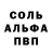 Метадон кристалл Vazet