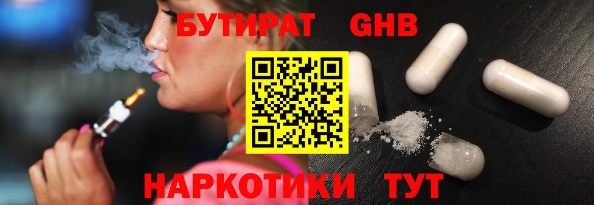 Бутират буратино  Вход с VPN  Дубна 