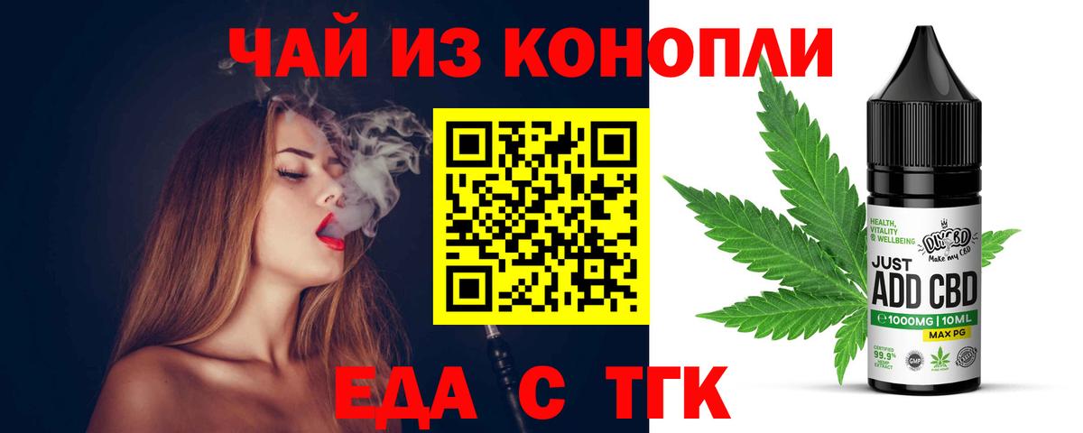 Дубна  Печенье с ТГК конопля  Вход с VPN 