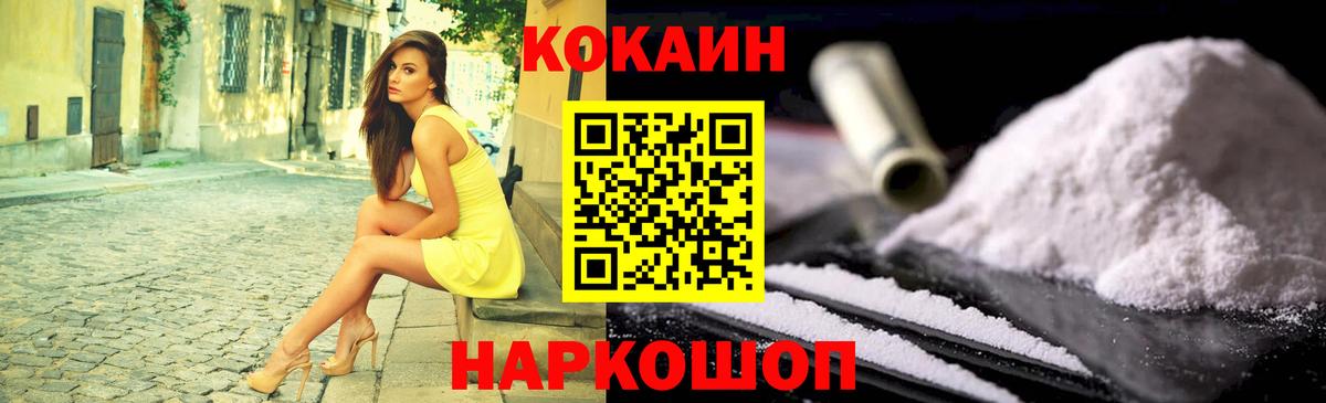 Cocaine VHQ Дубна
