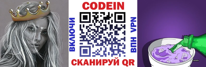 Codein напиток Lean (лин)  купить наркоту  Дубна 