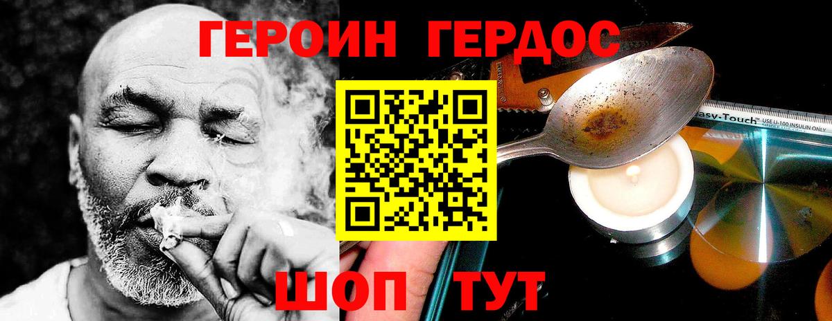 Дубна  Героин афганец  Вход с VPN 