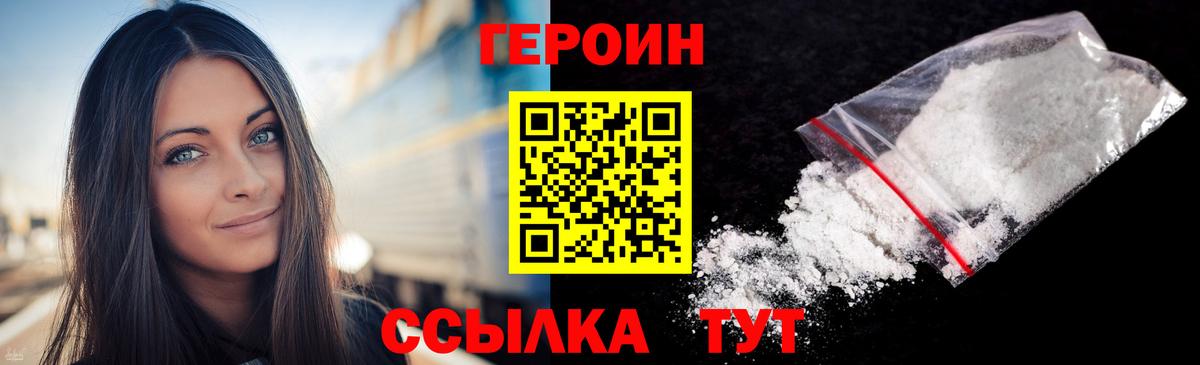 Героин гречка Дубна