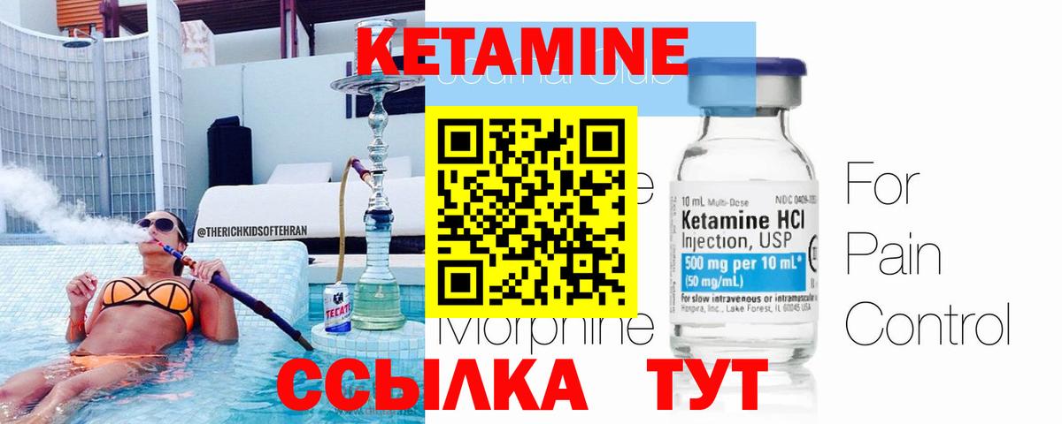 КЕТАМИН VHQ  Вход с VPN  КЕТАМИН ketamine  Дубна 
