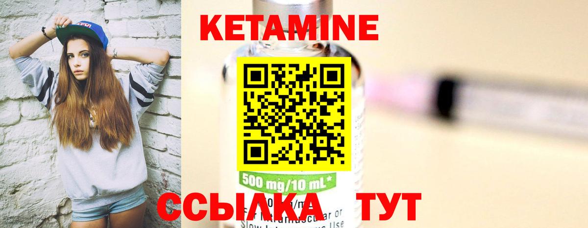 КЕТАМИН VHQ Дубна