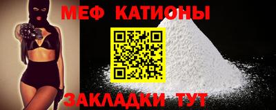 мяу мяу мука Кулебаки