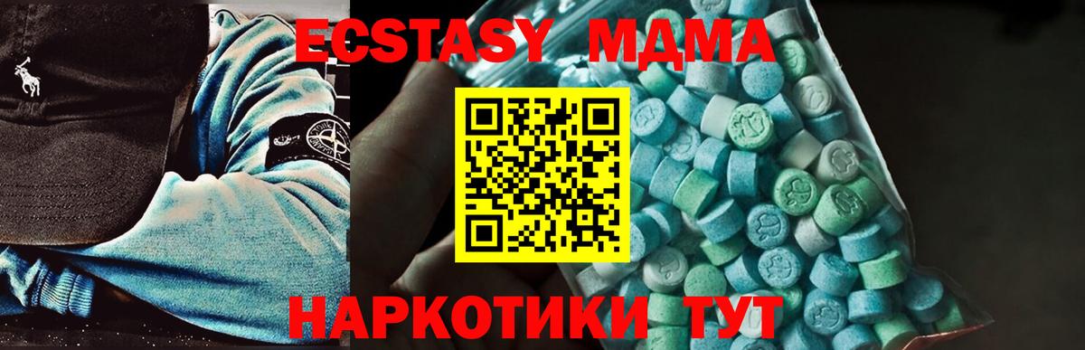 МДМА Molly Дубна