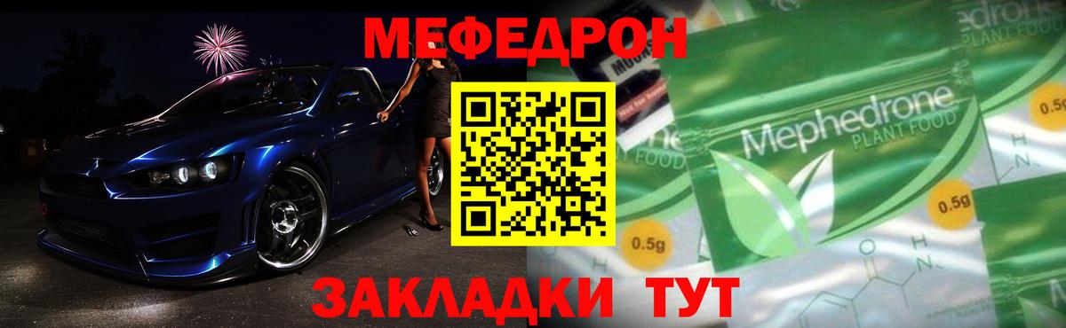 МЕФ мука Дубна