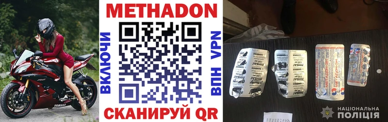 где найти   Дубна  МЕТАДОН methadone 