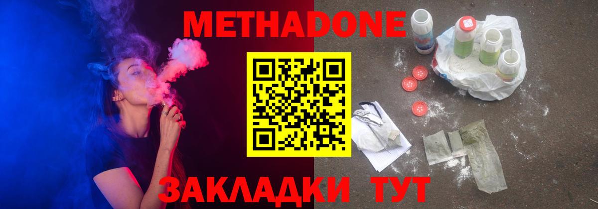 Дубна  МЕТАДОН methadone  Вход с VPN 