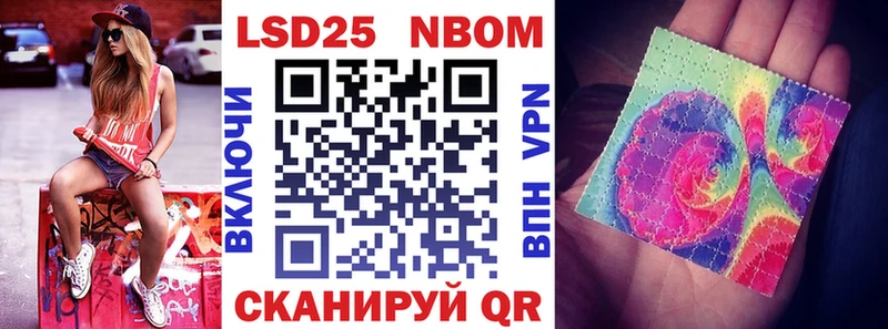 Марки 25I-NBOMe 1,8мг Дубна