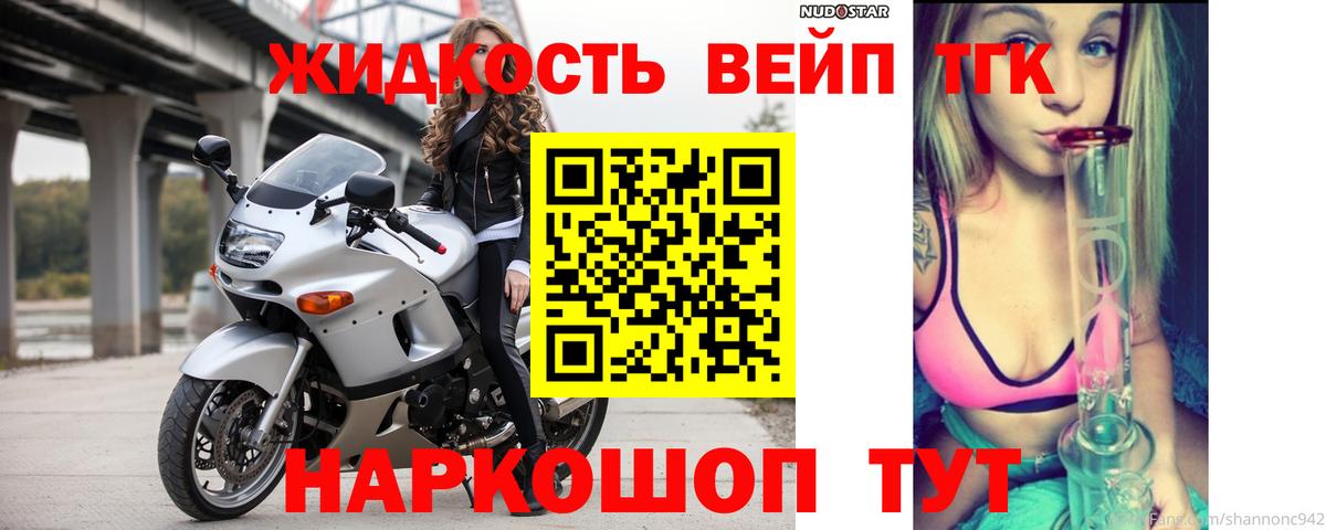 Дубна  Дистиллят ТГК вейп с тгк  ТГК вейп с тгк  Вход с VPN 