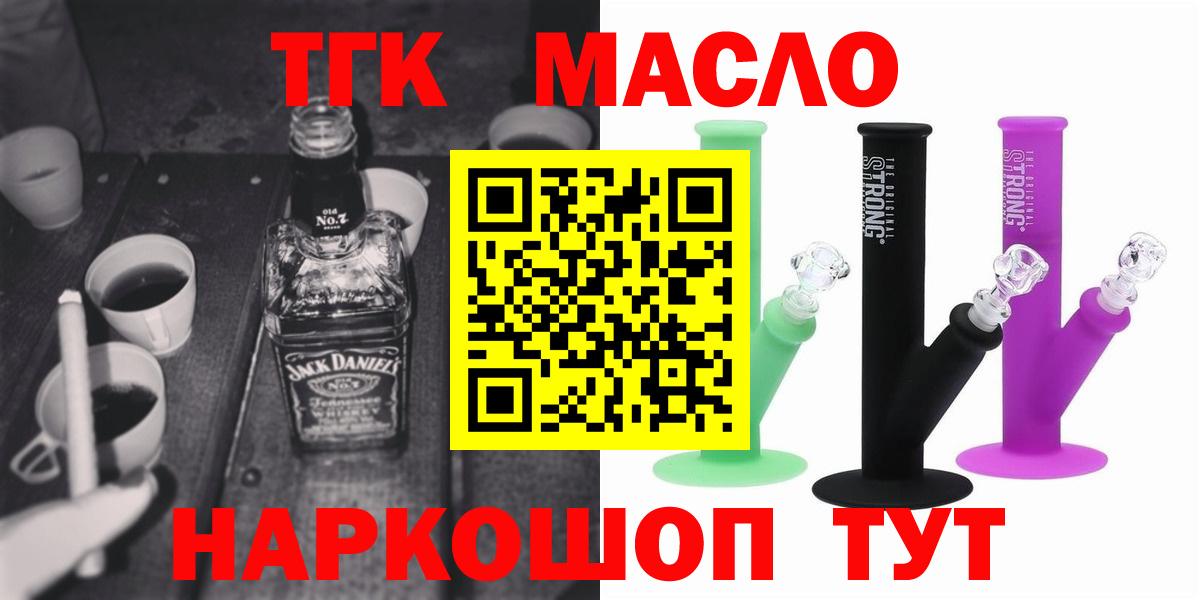 Дистиллят ТГК THC oil Дубна